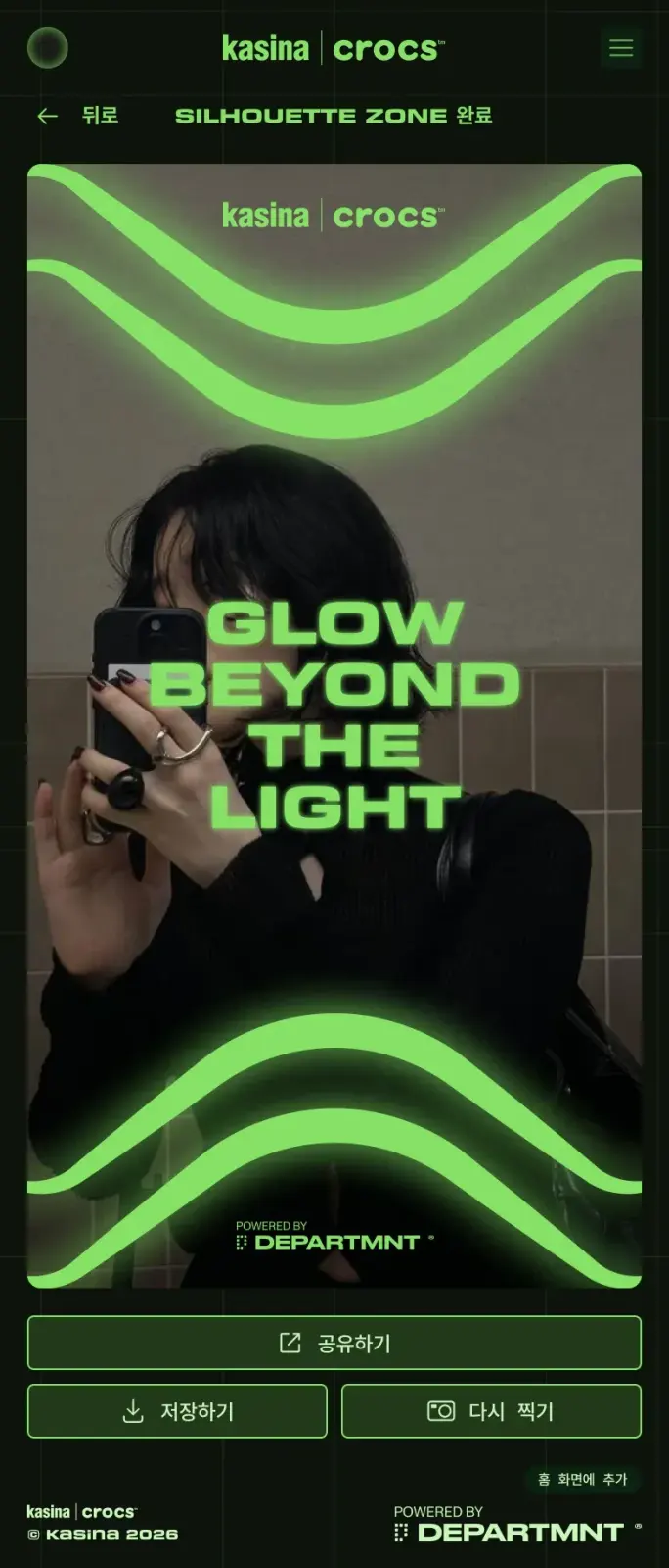 Kasina Portal: the glow shot to share